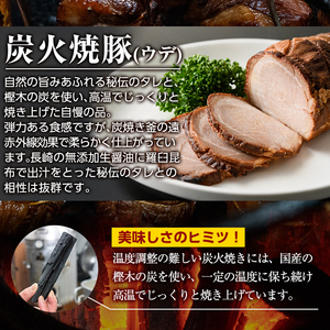 a009-B 鹿児島黒豚「短鼻豚」無添加炭火焼豚ウデ詰め合わせ合計400g(約200g×2セット)【鹿児島ますや】国産 鹿児島黒豚 無添加 焼き豚 炭火焼き豚 チャーシュー