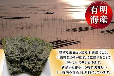 味海苔 福岡有明のり 6本 計420枚 味海苔
