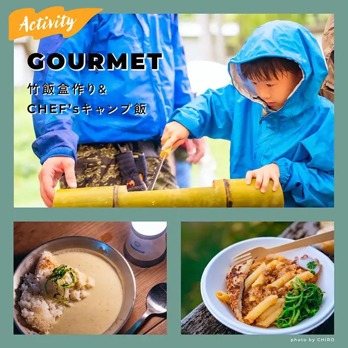 2026年9月12日・13日 道志村環境キャンプ参加チケット（子供）DSAE002
