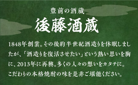 本格焼酎 求菩提 KUBOTE の飲み比べセット（330ml×3本）[VDA001] 焼酎 酒 飲み比べ