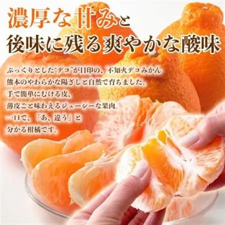 【先行予約】熊本県産 訳あり 不知火 濃厚な甘み!と爽やかな酸味! デコみかん 約7kg(益城町)【1726343】