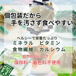 茎わかめ他バラエティセット(茎わかめうす塩味 50g…2個・梅かつお味 63g…2個、茎めかぶぽん酢風味78g...2個・うす塩味25g...3個・梅しそ味25g...3個、海のピクルス24g...3