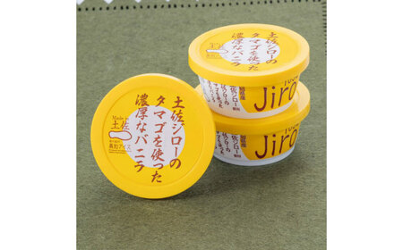Made in 土佐 土佐ジローのタマゴを使った濃厚なバニラ6個 高知アイス 土佐ジロー 卵 玉子 アイスクリーム 【グレイジア株式会社】 [ATAC374]