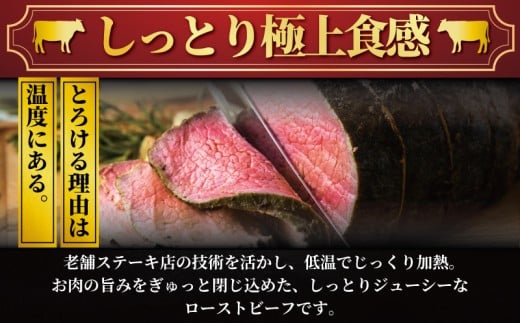 ローストビーフ 500g 以上 訳あり 国産牛 小分け 牛肉 肉 にく niku 牛 beef ぎゅうにく ロースト ビーフ わけあり 訳アリ 訳あり品 訳アリ品 贅沢 やわらかい プロ 老舗 ステー