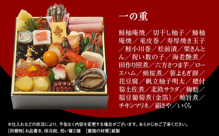 【京・料亭 わらびの里】料亭の個食おせち料理 二客組 2人前 個食14A｜京都 老舗料亭 個食おせち 人気おせち おせち おせち おせち