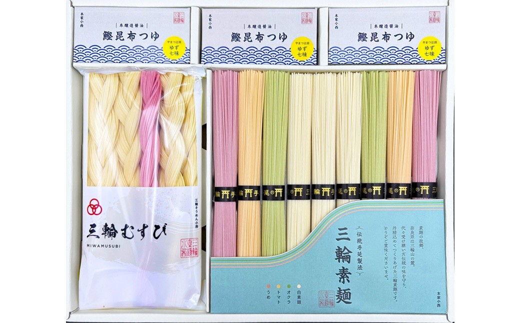 
                  AD-67.【彩り豊かに】彩り三輪素麺と三輪むすび詰合せ (ACM-30B)
                