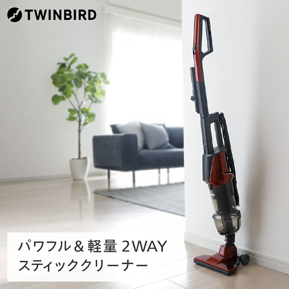 【ふるさと納税】 ツインバード サイクロンスティック型クリーナー(TC-5147R)【 ツインバード TWINBIRD サイクロン クリーナー サイクロンクリーナー スティック型 スティック型クリーナー 家電 掃除機 新潟県 燕市 燕三条 】