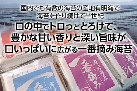【有明のり】漁師の奥さんたちが有明海で作った 自慢の味付のり お取り寄せグルメ お取り寄せ 福岡 お土産 九州 ご当地グルメ 福岡土産 取り寄せ グルメ 福岡県 食品