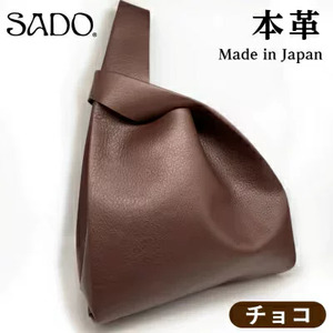国産 本革 ハンドバッグ 1個 SD003 チョコ | 長野県 飯田市