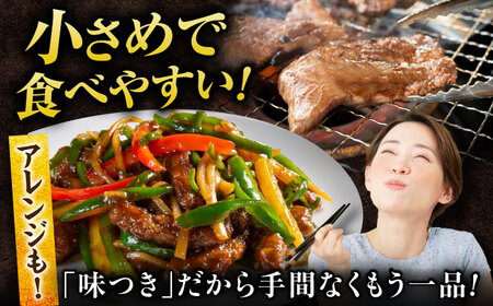 【12回定期便】【訳あり】味付け牛タン 2kg(250ｇ×8パック) / 牛タン 牛肉 焼肉 / 御嵩町 / 馬力家[AVBO062]