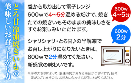 芋 さつまいも 冷凍焼きいも 訳あり 約3kg《1-5日以内に出荷予定(土日祝除く)》さつまいも 芋 焼き芋 焼きいも アイス 甘い 冷凍 秋 旬 熊本県 大津町 紅はるか 焼き芋 個包装 小分け 熊