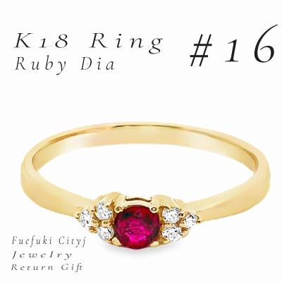 ふるさと納税 笛吹市 K18 ルビーダイヤモンドリング RADR-4846 #16