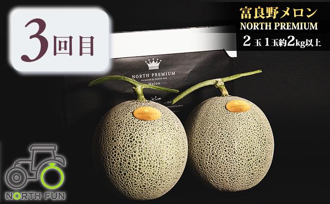 【年3回定期便】【2026年6～9月お届け】数量限定！ こだわり