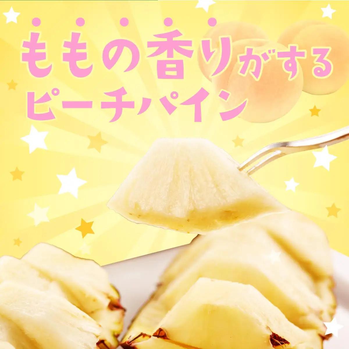 パイナップル ピーチパイン 約2.5kg 