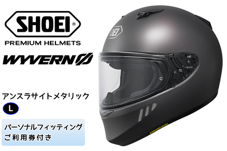 SHOEIヘルメット「WYVERNΦ アンスラサイトメタリック」L フィッティングチケット付き｜フルフェイス バイク ツーリング レーサー マルケス ショウエイ [1674]