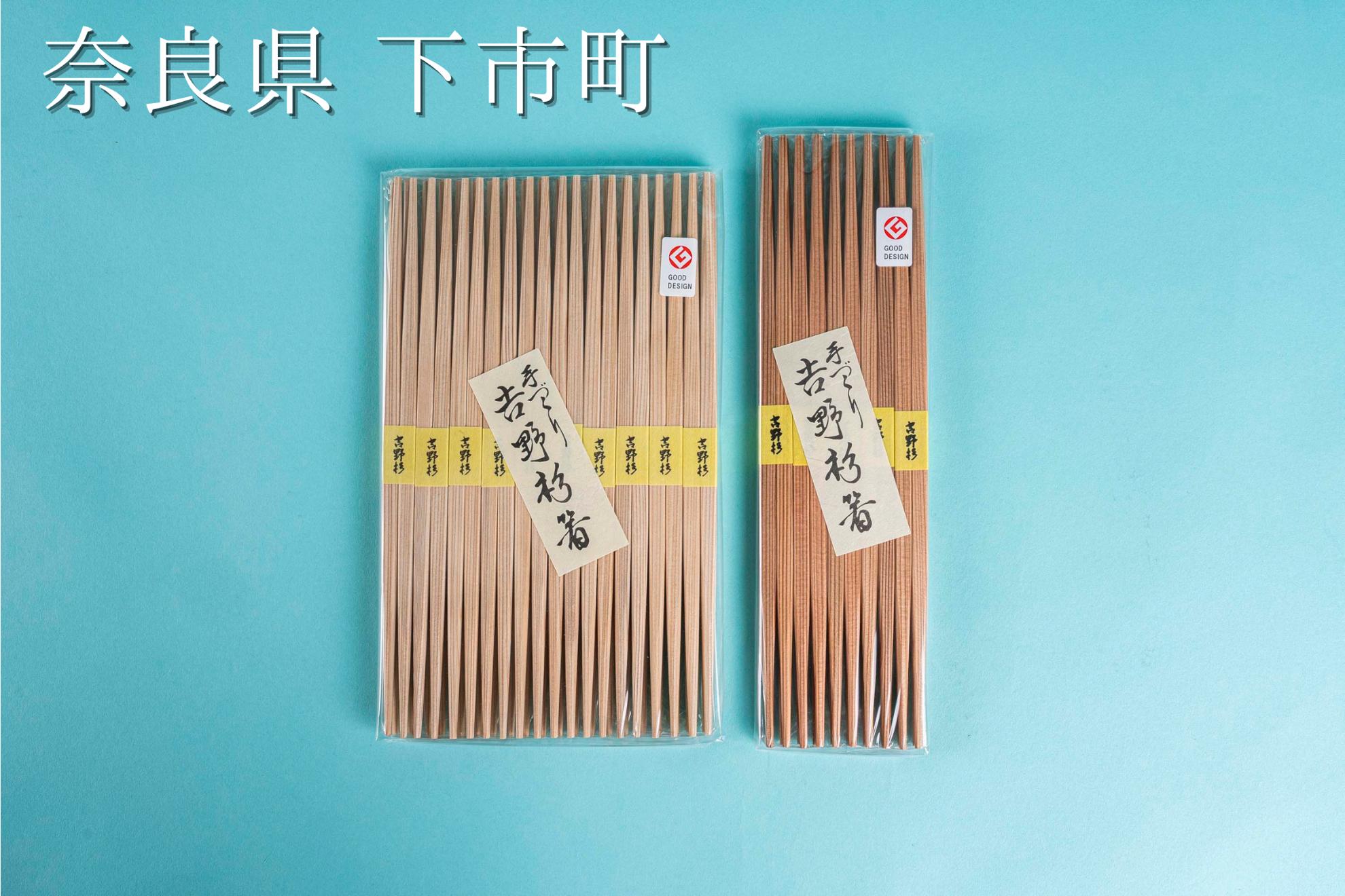 
                  68.吉野杉赤柾ラン中１０膳入り（26cm）・吉野杉ラン中２０膳（24cm）２個セット
                