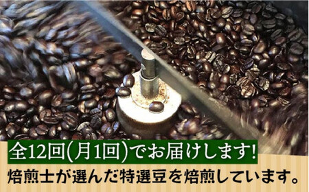 【全12回定期便】特選ブレンドコーヒー 3種セット【粉】計600g ＜自家焙煎珈琲 猫屋カフェ＞那珂川市 定期便 ブレンド コーヒー 珈琲 プレゼント お中元 お歳暮  125000 125000円 