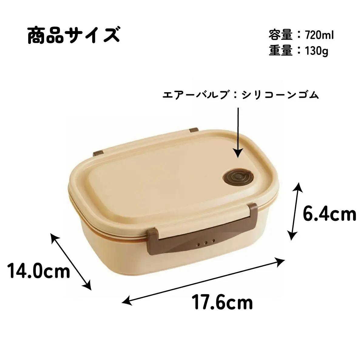 ラク軽弁当箱(Ｌ) 1段 容量 720ml XPM5 ベージュ　skt142 496325
