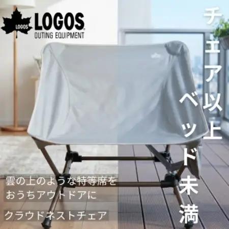 クラウドネストチェア キャンプなどのアウトドアシーンはもちろん自宅でも使えるチェア!73321930【1773008】