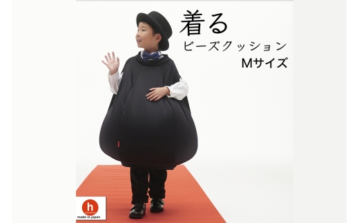クッション ハナロロ 着る ビーズクッション Mサイズ ブラック [タキコウ縫製 愛知県 岡崎市 ok23bzx360120] インテリア 家具 椅子 いす イス ビーズ 雑貨 ナチュラル