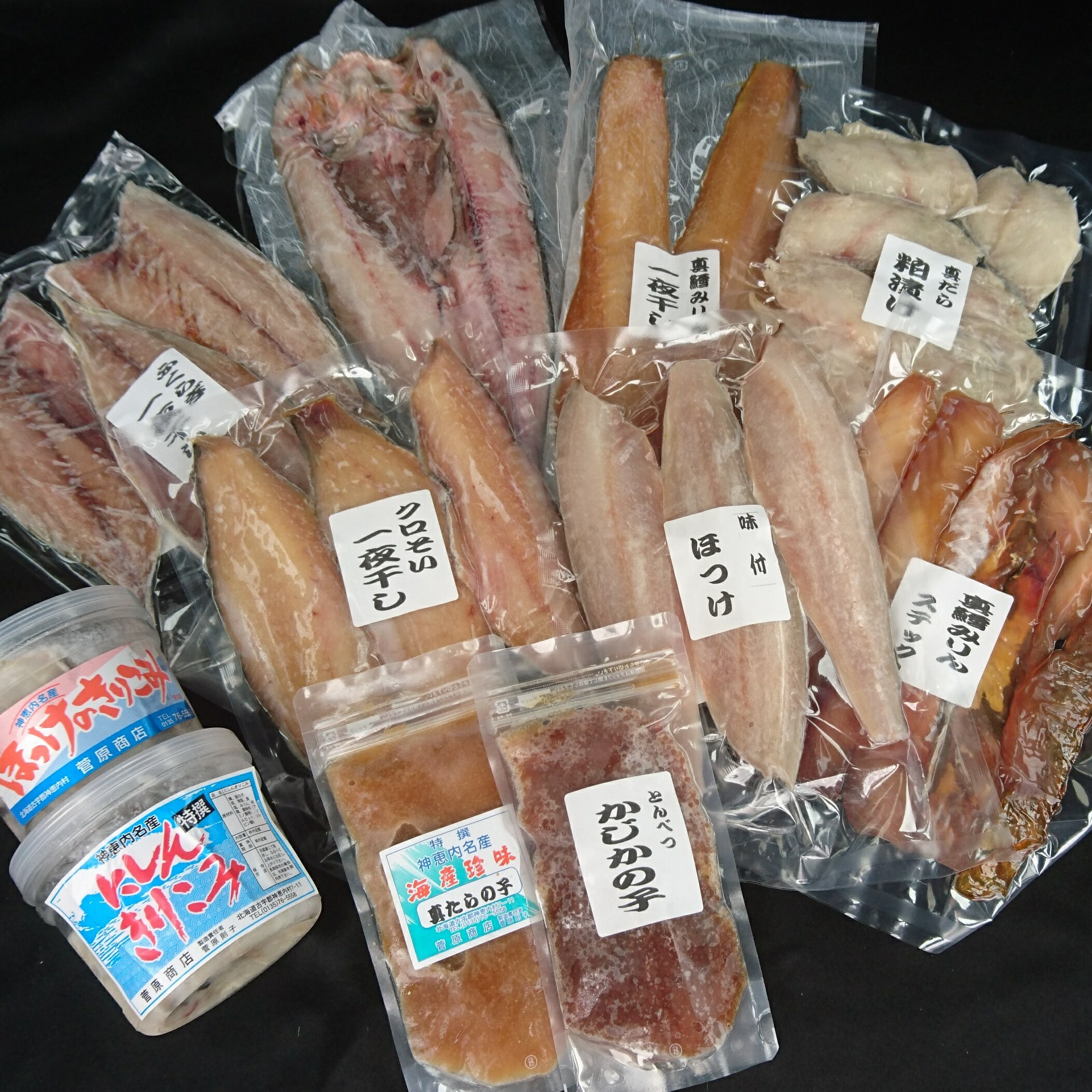 【ふるさと納税】菅原商店の冷凍珍味セット