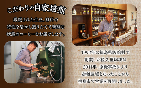 -豆- 椏久里珈琲シンフォニー（厳選コーヒー２種と焼き菓子詰合せ） ITTAD012【 ふるさと納税 人気 おすすめ 珈琲 コーヒー 豆 粉 カフェ セット スイーツ おやつ お菓子  本格 復興 福