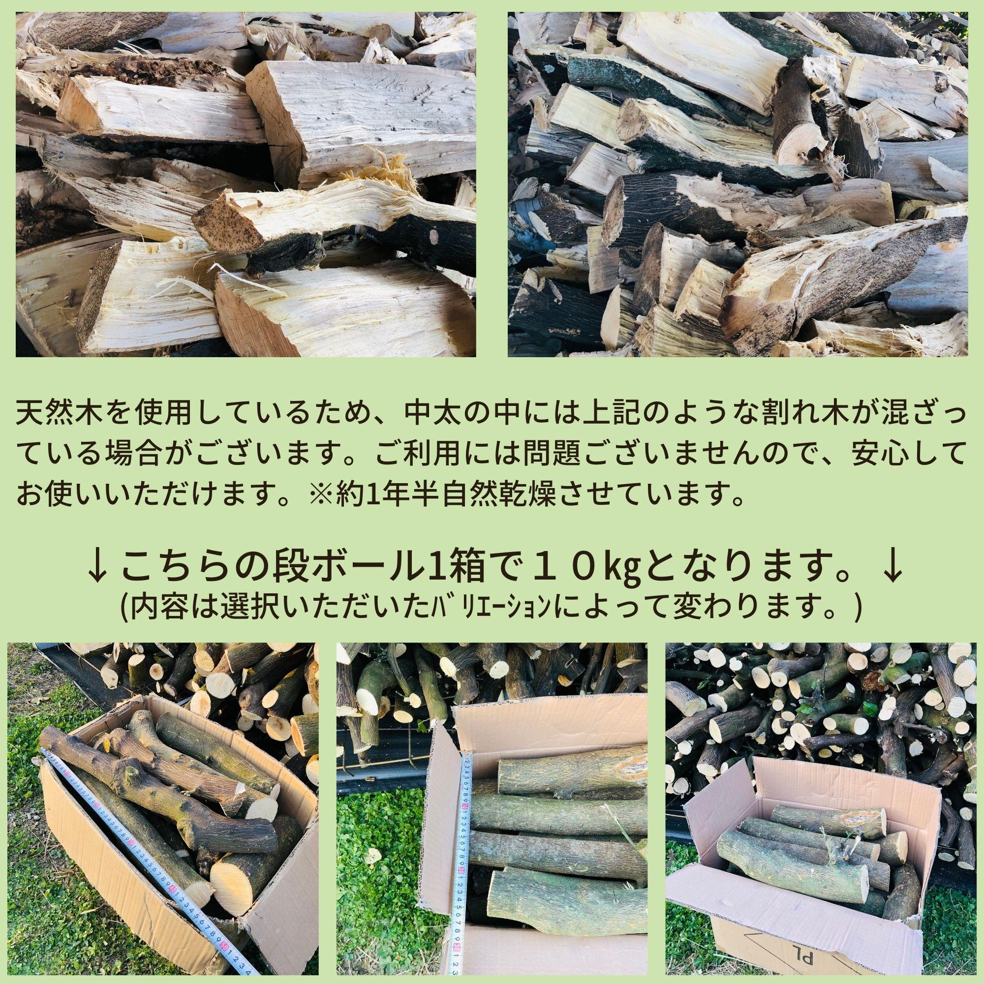 薪 キャンプ用 有田 雑木の薪10kg(細木のみ)　　DJ026_イメージ4