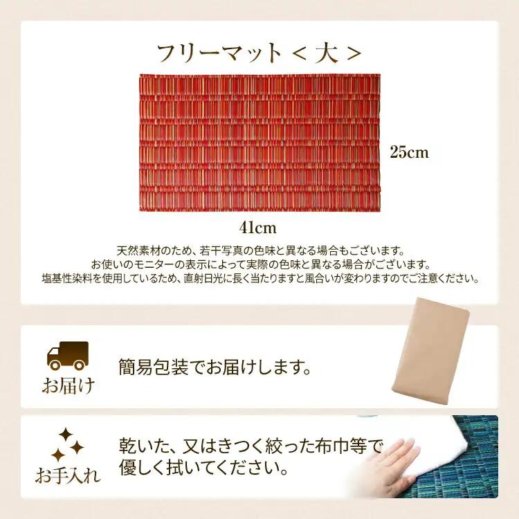 純国産天然いぐさ 「掛川織」 フリーマット 大 （赤色） 純国産 いぐさ い草 天然 自家生産 掛川 ラグ BG026