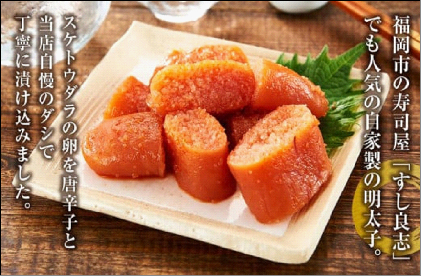 辛子明太子 福岡市内製造 1パック 約250g