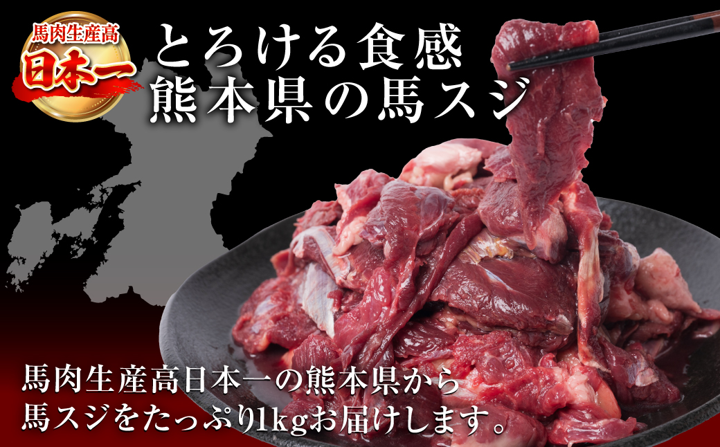 馬スジ 合計1kg 約500g×2パック_イメージ2