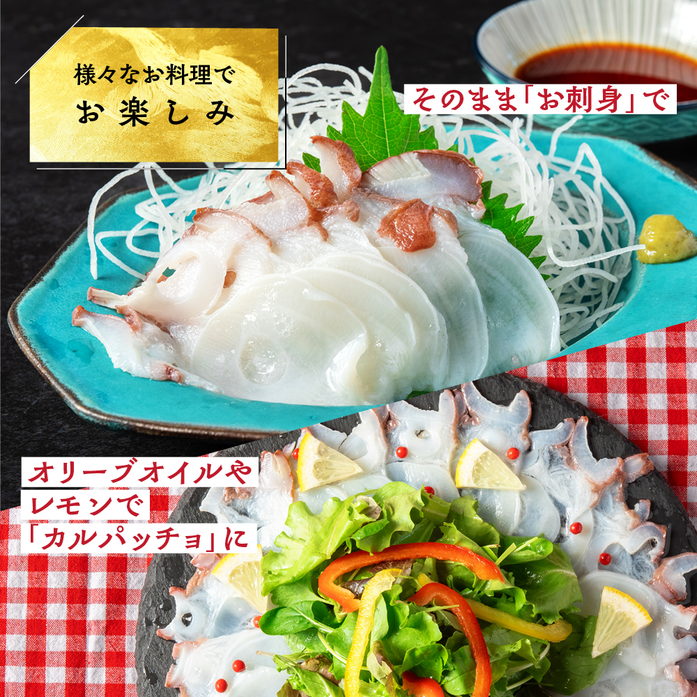 40-153 水だこ太足 小分け真空パック約3kg