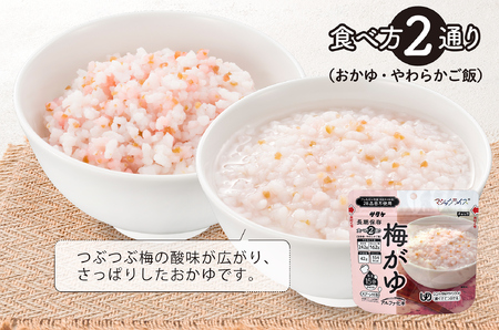 非常食　5年保存　サタケ　おかゆ5日分セット