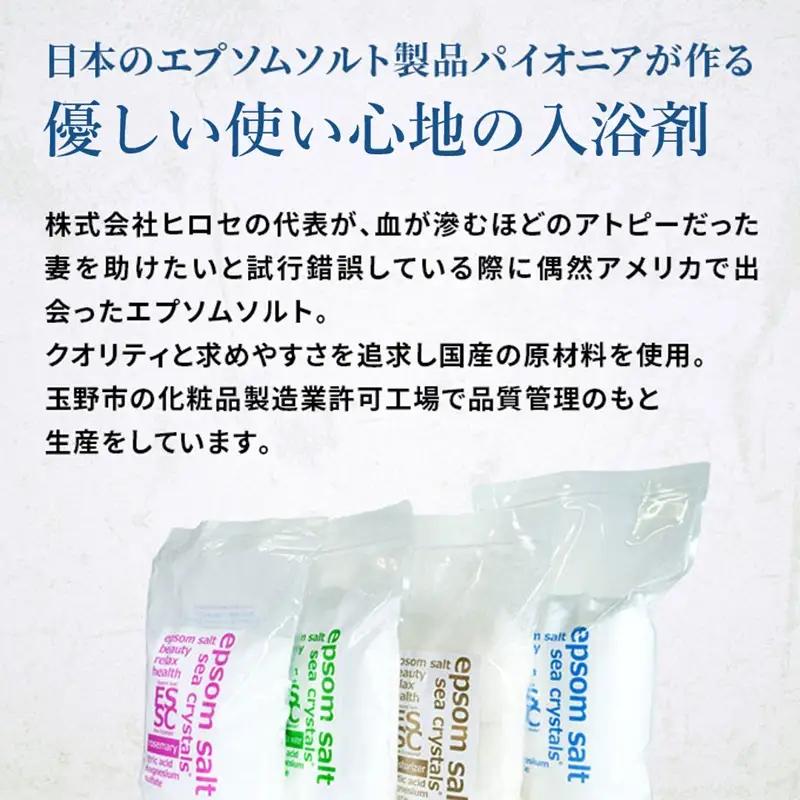 【隔月 定期便 6回】 エプソムソルト シークリスタルス 入浴剤 8kg(4kg×2) バスソルト