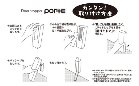 Seiei ドアストッパー ポルテ 機能性パッケージ ホワイト 玄関ドア ドアストップ 扉留め 大阪府高槻市/清水産業株式会社[AOET007]
