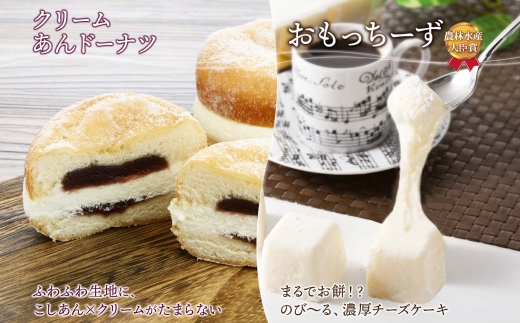 札幌 わらく堂 スイーツ 4種Aセット | サツマイモ ドーナツ チョコレートケーキ チーズケーキ 北海道 札幌市