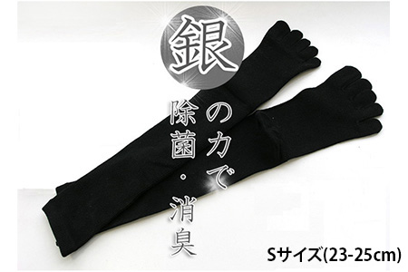 【Sサイズ(23-25cm)】五本指銀の着圧ハイソックス(最適着圧)【2足組】靴下 くつ下 メンズ 紳士 ビジネス 消臭 五本指 5本指 五本指靴下 五本指ソックス 日本製 奈良県産◇