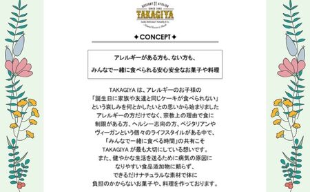 卵、乳製品、白砂糖不使用!ヴィーガンクッキーおたのしみセット10種