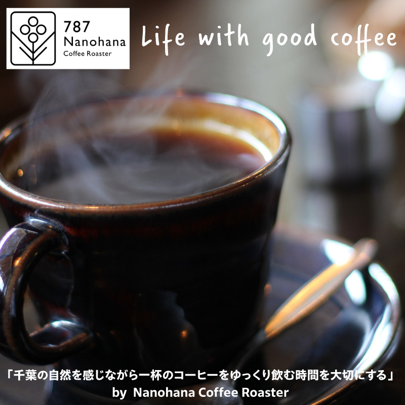 【粉】787 Nanohana Coffee Roaster 6種お任せセット 各50g