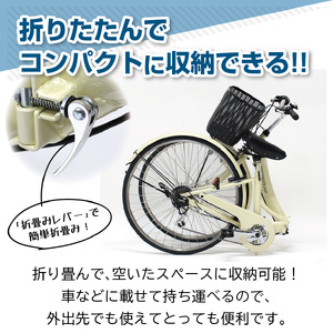 アクティブプラス ノーパンク 26インチ 折たたみ自転車 オフホワイト MG-AP266NL KTRCT007