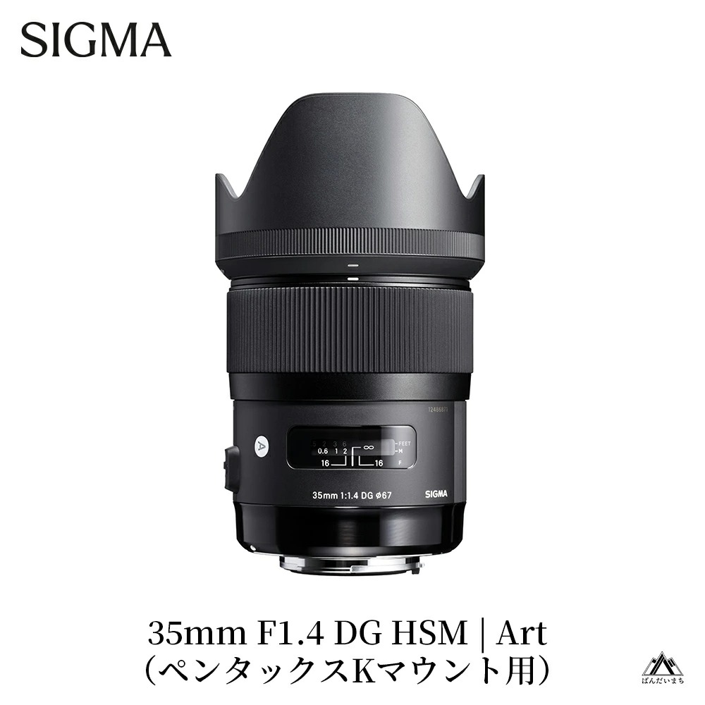  SIGMA 35mm F1.4 DG HSM | Art【ペンタックスKマウント】（数量限定）カメラ レンズ 家電