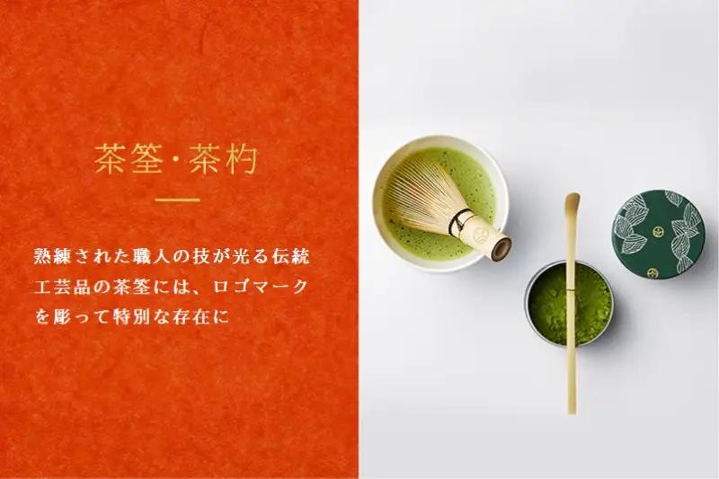 SOU・SOU宇治抹茶セット（抹茶