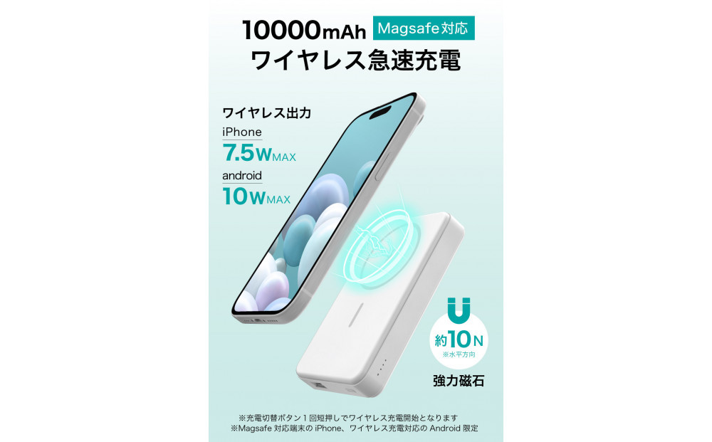 急速充電対応モバイルバッテリー 10000mAh MagSafe対応 ワイヤレス充電器【ピクニックグリーン】