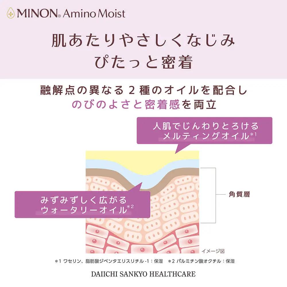 MINON(ミノン) アミノモイストエイジングケアアイクリーム 25g×1本 [AIDU012] 美容 スキンケア 