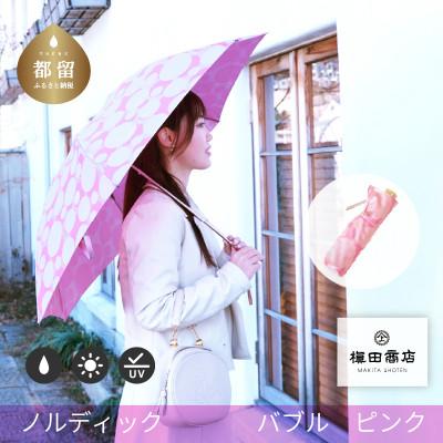 ふるさと納税 都留市 婦人折傘　ノルディックバブル(ピンク)槙田商店の傘職人が作る北欧テイストの日本製晴雨兼用傘