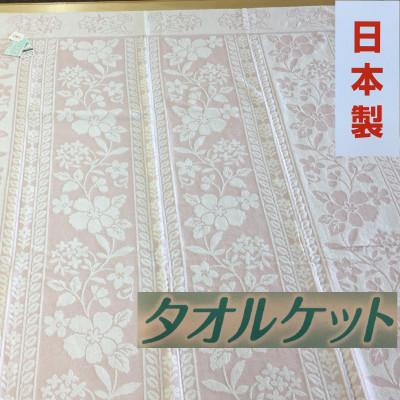 ふるさと納税 泉大津市 日本製　タオルケット　シングル　140×190cm　1枚　N-JK28-6552PI