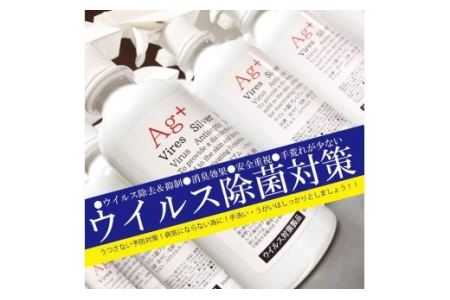 No.169 ウイレス銀プレミアム（ウイルス除去水）スプレー 500ml×20本