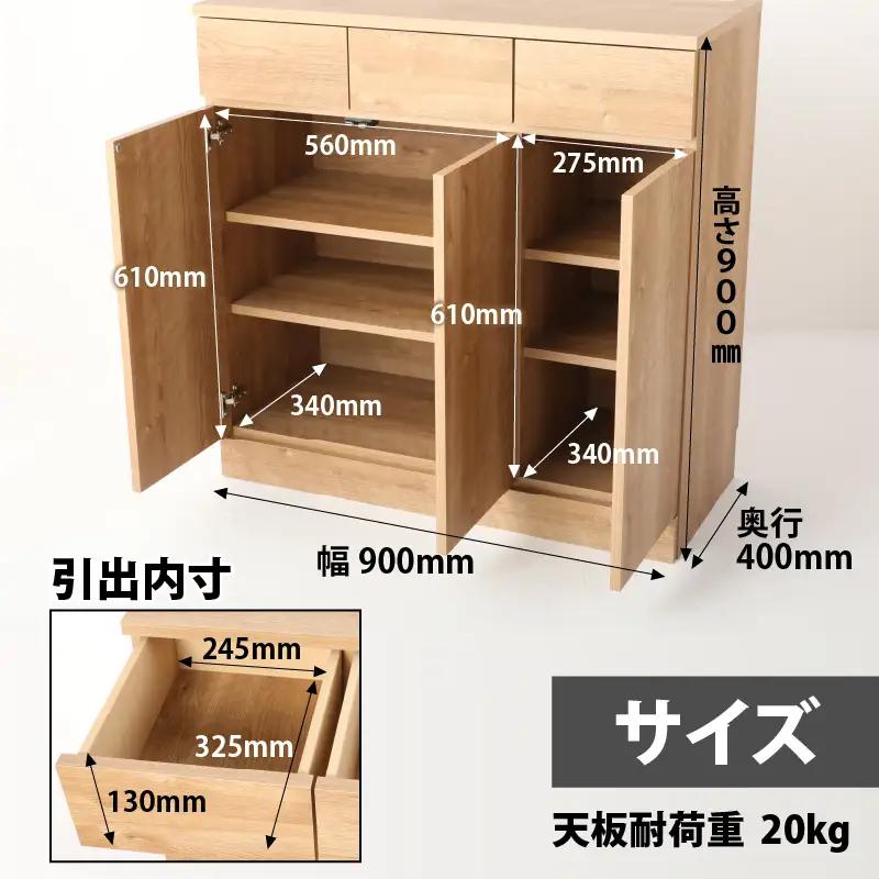 シンプルキャビネットチェスト幅90タイプ 組み立て済み 家具 収納 インテリア [K-15201]