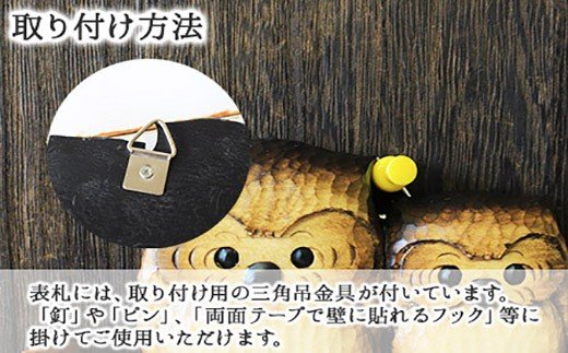 533.木製名入れ　手作り　表札　ふくろう（夫婦）大サイズ 北海道 弟子屈町