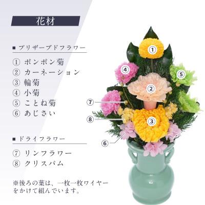 ふるさと納税 羽島市 プリザーブドフラワー 仏花 お仏壇用 【心(イエロー)】 |  | 01