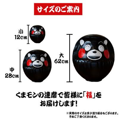 ふるさと納税 阿蘇市 阿蘇壱番屋　くまモン達磨(中) |  | 02
